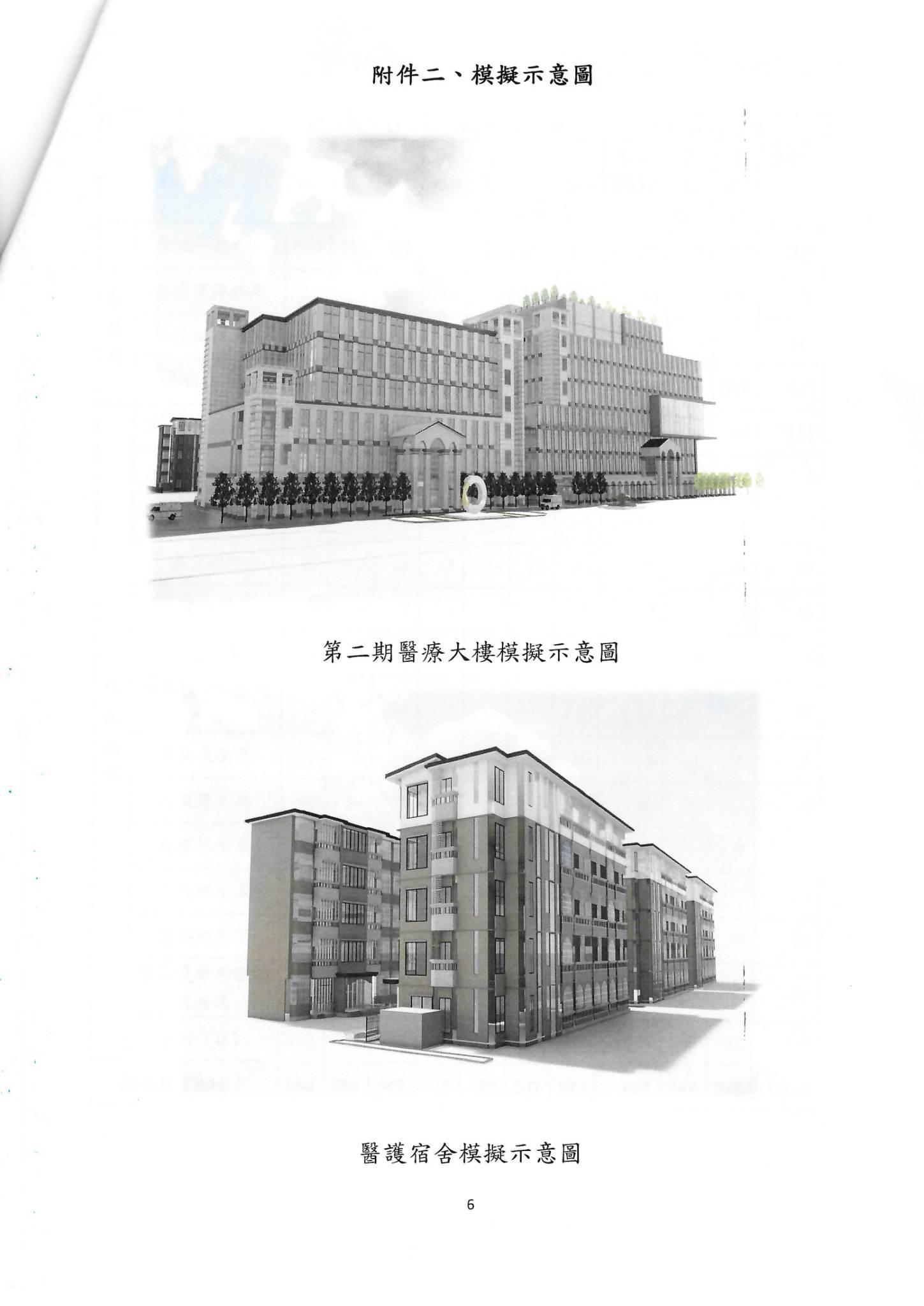 台大雲林分院虎尾院區第二期醫療大樓綜合大樓、醫護宿舍新建工程藍圖。(劉建國辦公室提供)