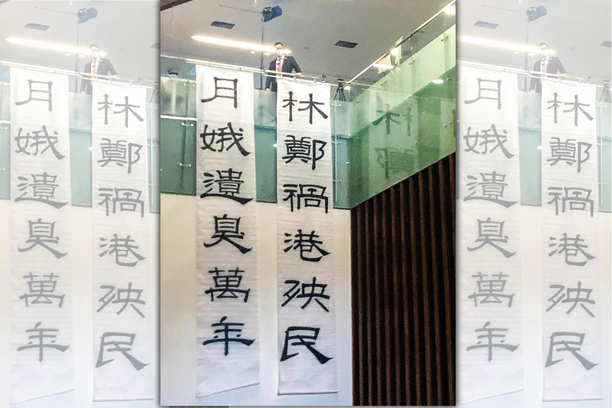 民主黨議員林卓廷在立法會高掛布條抗議港府作為。(翻攝林卓廷臉書)