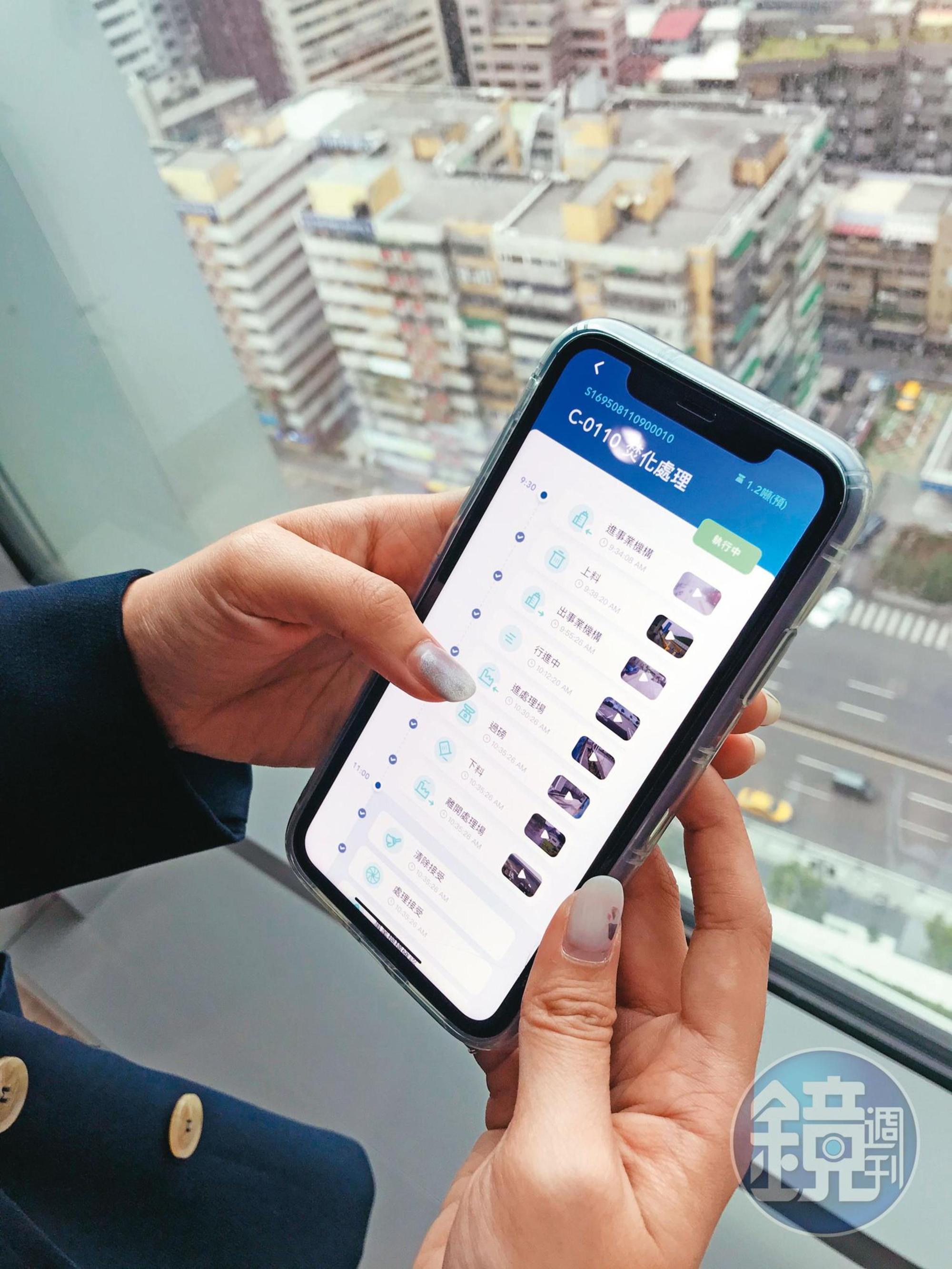 楊永發推出中衛科技平台APP,事業單位可一鍵下單,獲得廢棄物的清運報價與排程。