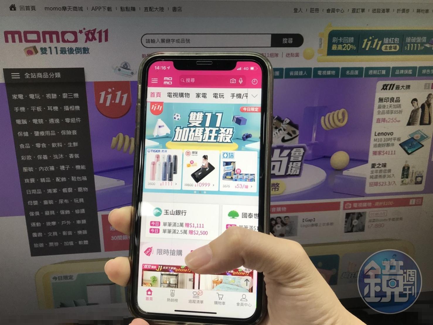 雙11讓不少網購族大買一波,不過有網友卻發現雙11期間的優惠不一定比較便宜。(示意圖)