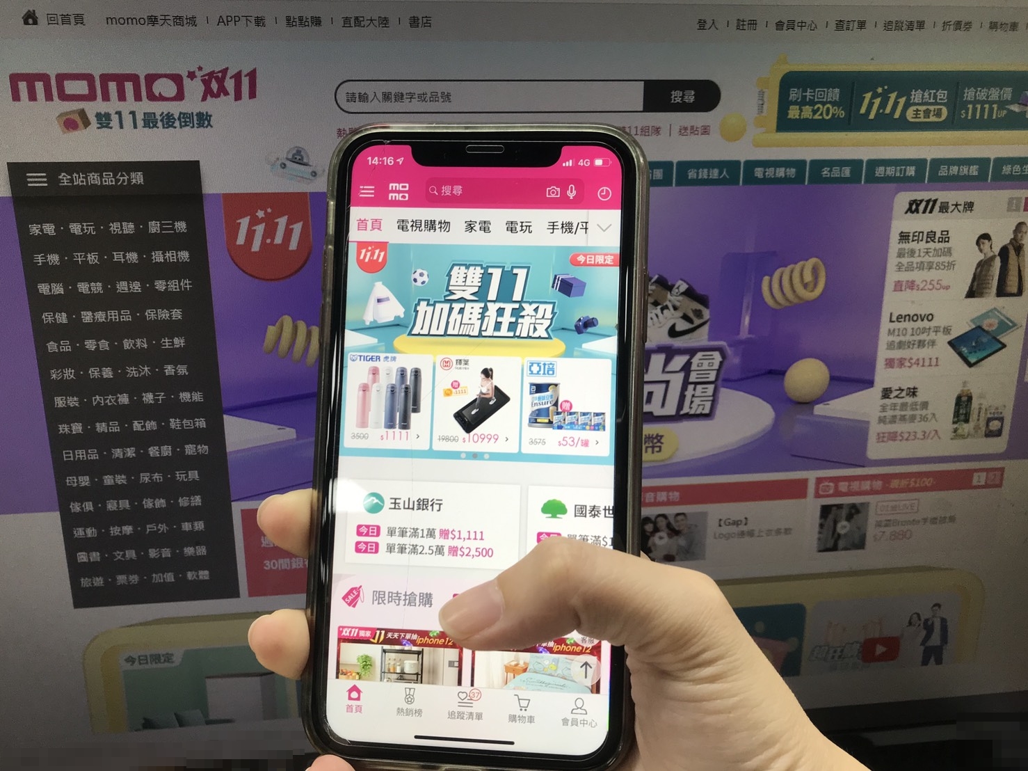 雙11讓不少網購族大買一波，不過有網友卻發現雙11期間的優惠不一定比較便宜。（示意圖）