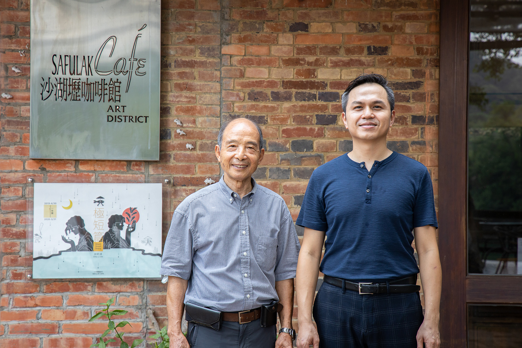 沙湖壢藝術村主人周榮波(右)與咖啡館店長劉世國(左),都是熱愛新竹風土的本地人。