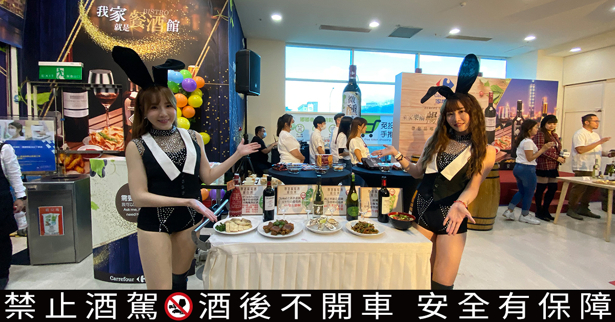 12/6前家樂福將依各店規模最多展出歐洲十多國上千支好酒。