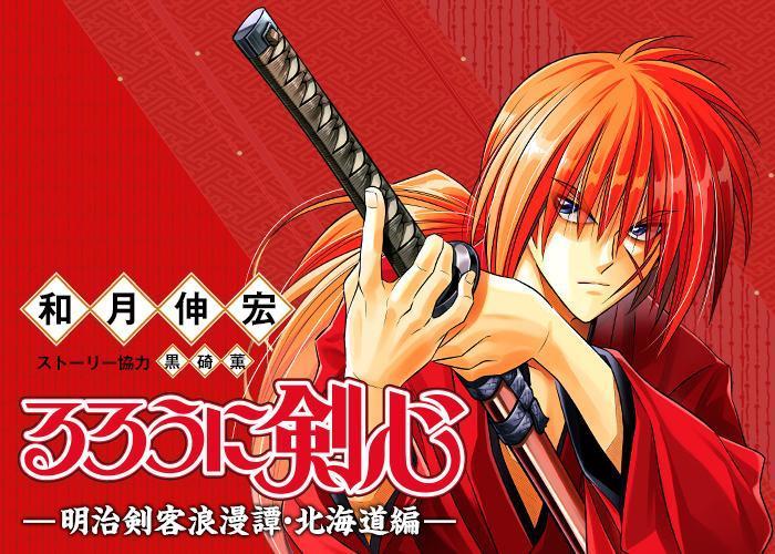 《神劍闖江湖》連載完結後人氣仍居高不下,主角緋村劍心左臉頰上有明顯的十字刀疤。(翻攝自JUMPSQ.網站)