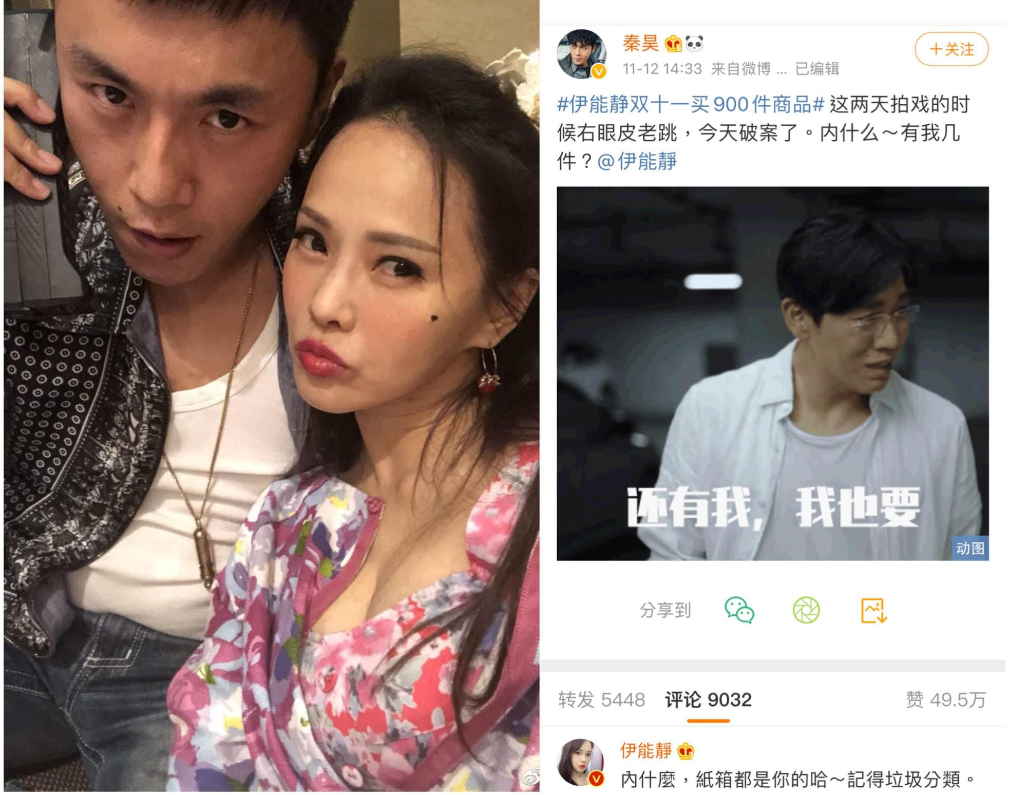 見老婆伊能靜在「雙11」戰果豐碩,秦昊反問「我有幾件?」(翻攝自秦昊微博)