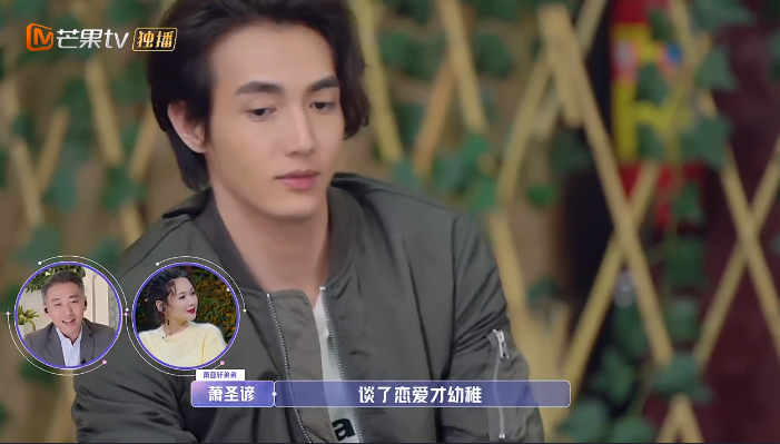 黃皓被罵幼稚後,出現一秒驚呆樣。(翻攝自蕭亞軒微博)