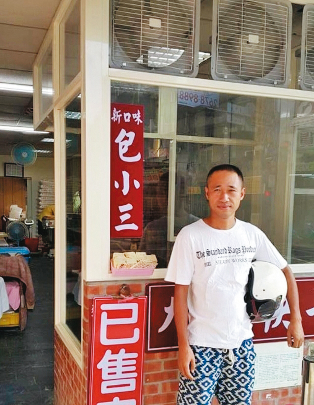 周子飛做過多份工作，以勞力養活自己。圖為他開始在包子店工作，負責上下蒸籠，友人為他拍照留念。（周子飛提供）