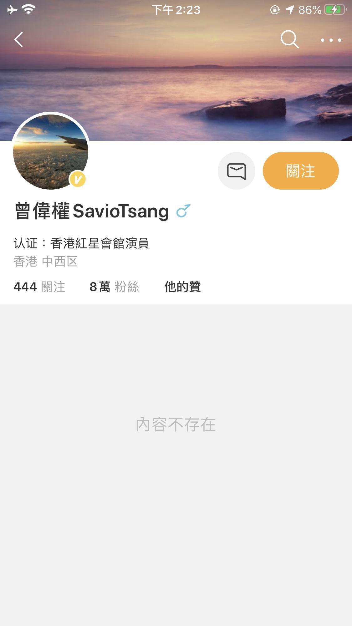 曾偉權的微博突然被清空。（翻攝自曾偉權微博）