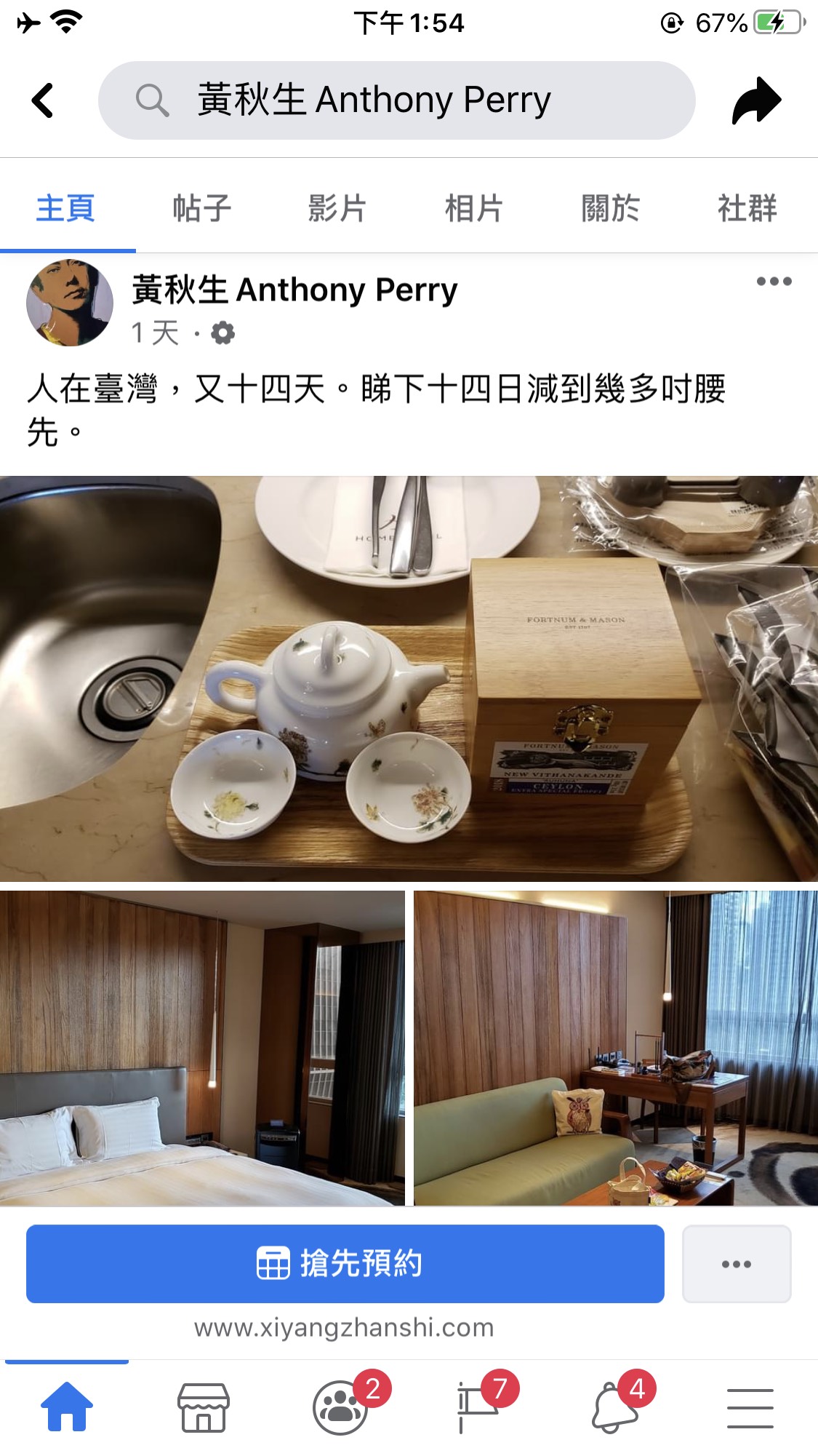 黃秋生前天才到台灣接受隔離,在發文中表示為新工作正努力瘦身中。(翻攝自黃秋生臉書)