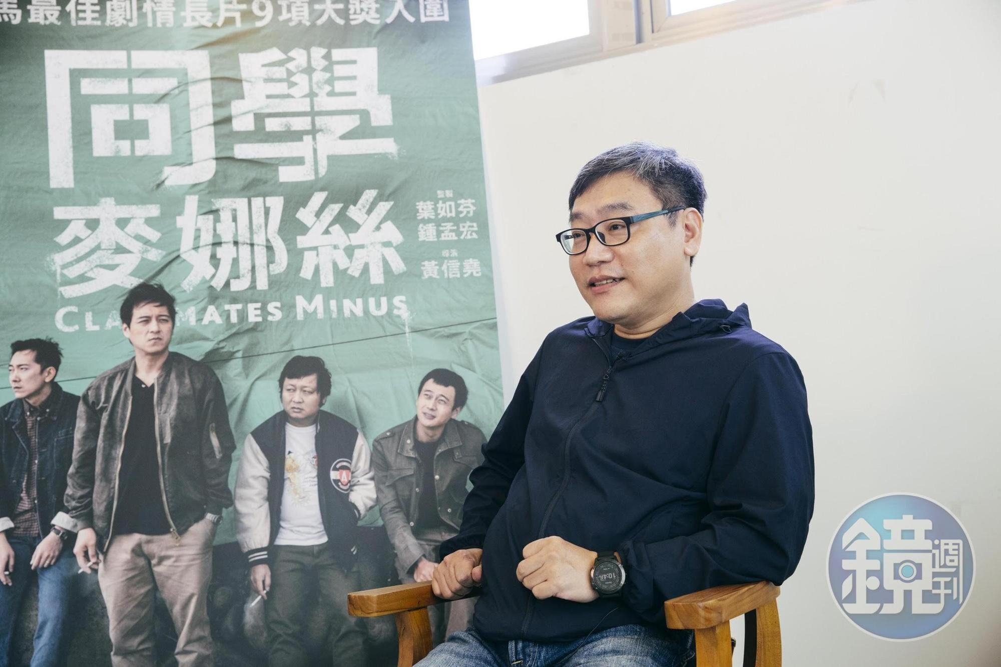 賴秀雄在剪接《同學麥娜絲》時,常會想到《唬爛三小》裡的同學情誼。