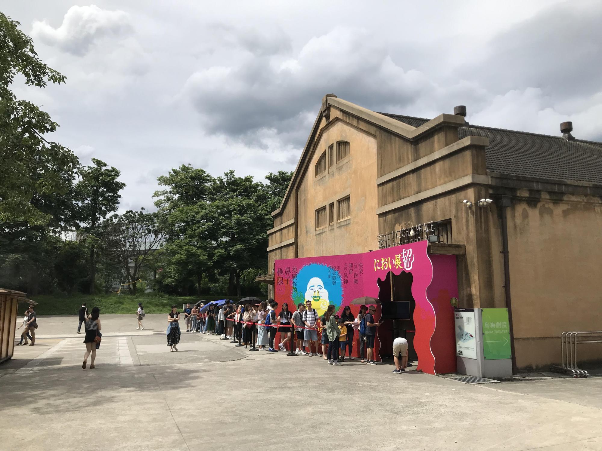 「氣味展超」去年首度在台舉辦，吸引超過3萬民眾朝聖。（吉本興業提供） 