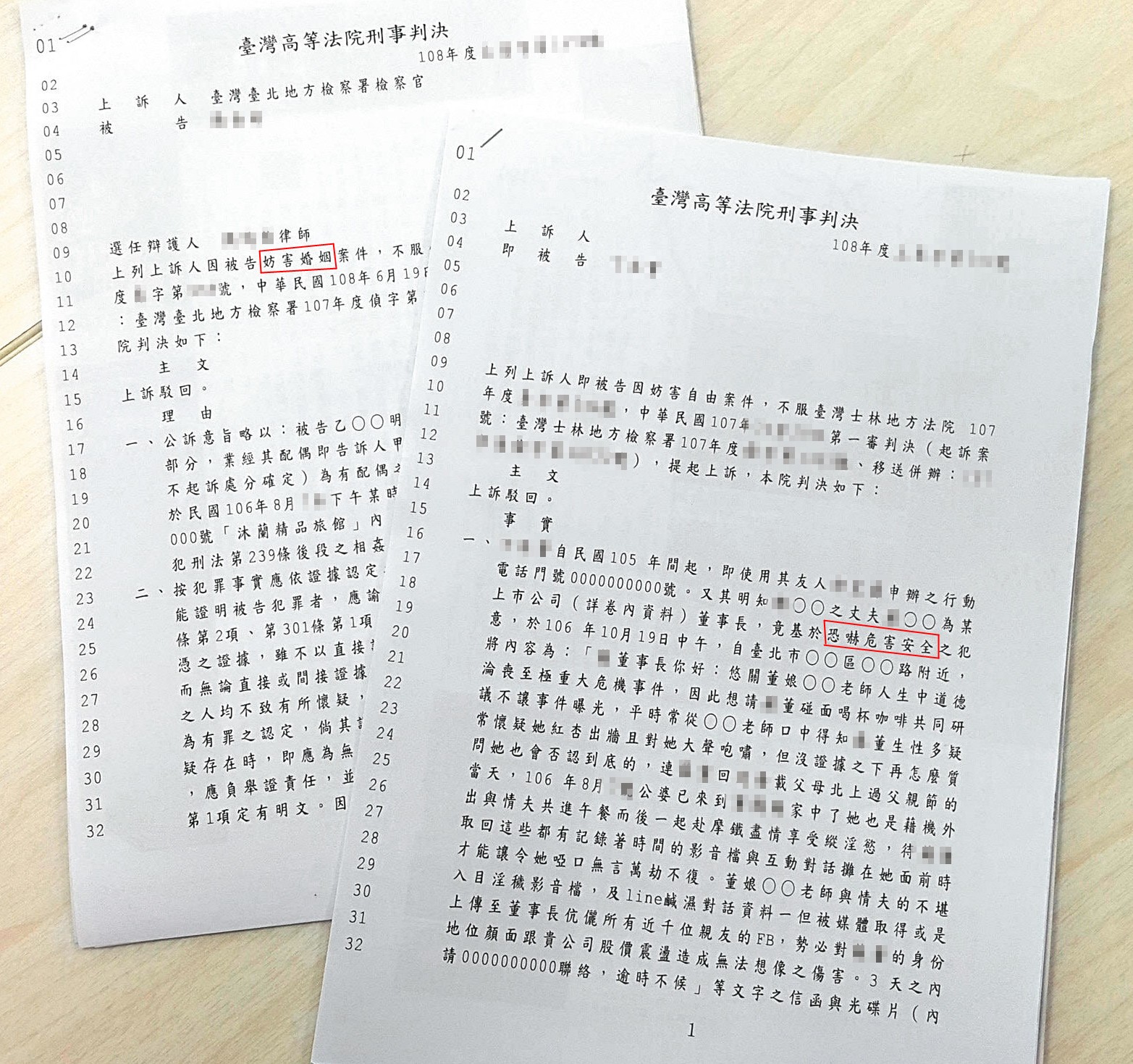 C姓董娘和T姓人夫的婚外情曝光,意外引發2起官司。