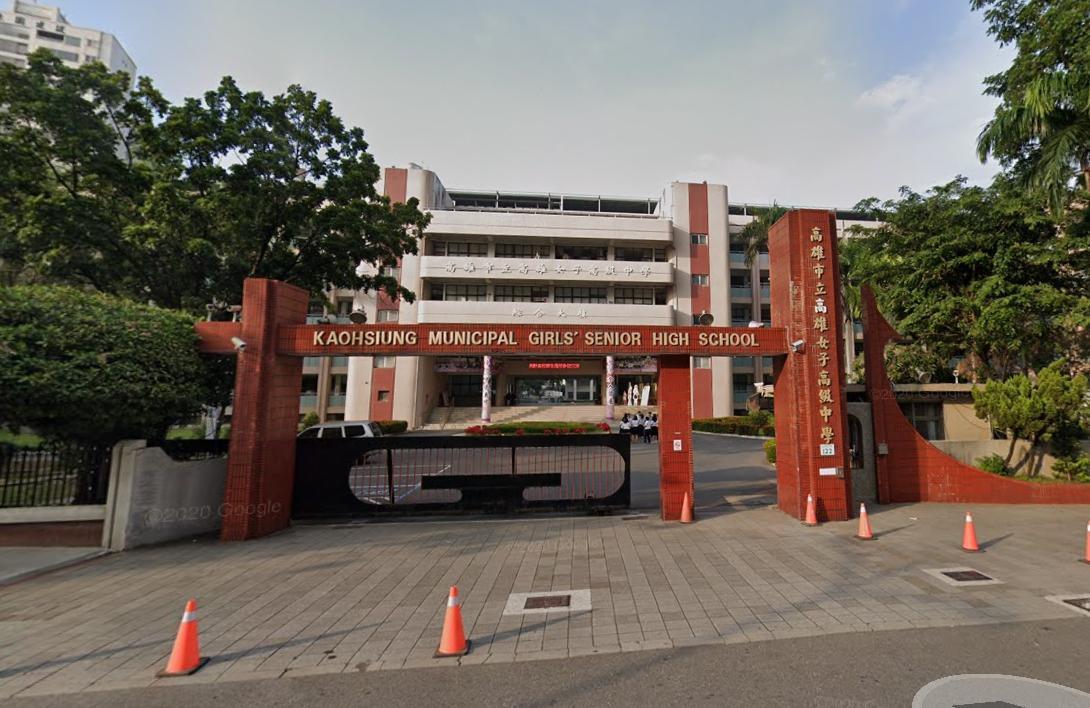 一名師大黃姓研究生近日在臉書怒控高雄女中,去年和他借了33張珍貴的日治時期老照片,至今仍未歸還。(翻攝自Google Maps)
