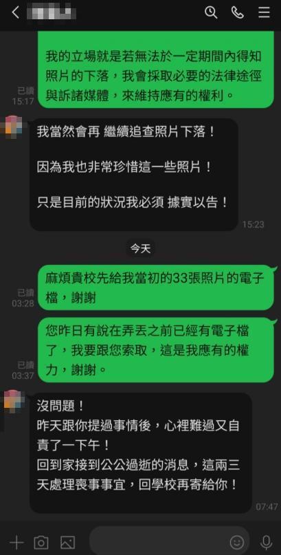 黃姓研究生公布對話紀錄,還原情況。(翻攝臉書)
