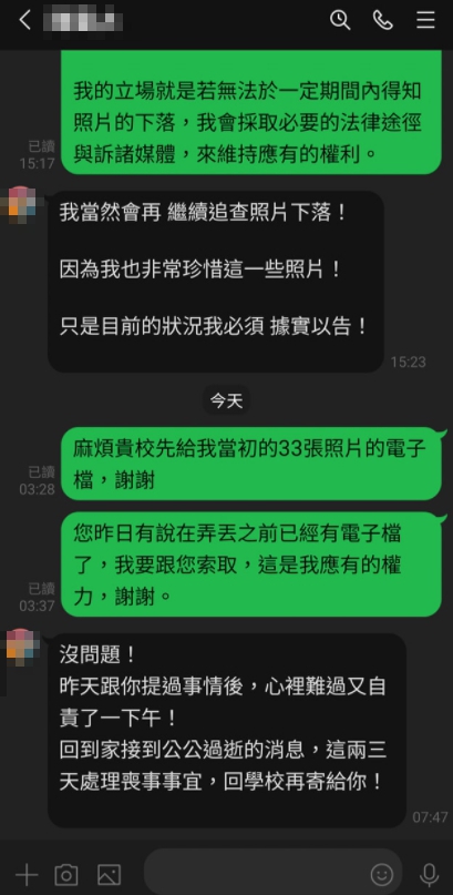 黃姓研究生公布對話紀錄，還原情況。（翻攝臉書）