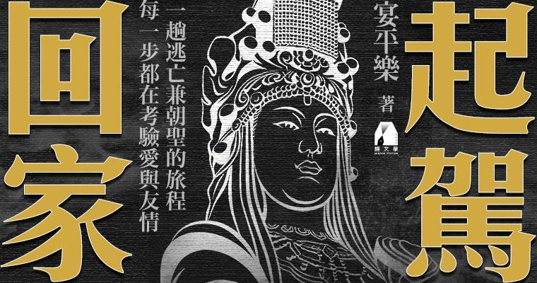 (鏡文學提供)