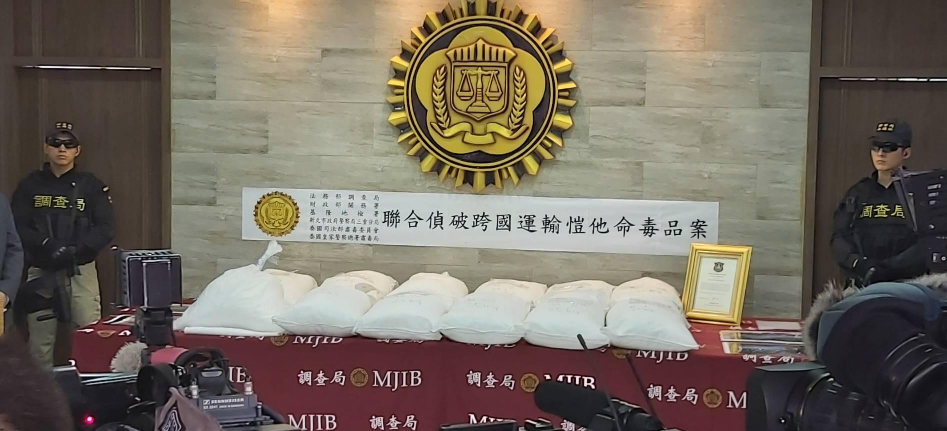 調查局13日舉辦記者會,宣布和泰國聯手緝獲史上最大宗毒品案,結果為烏龍一場。(調查局提供)