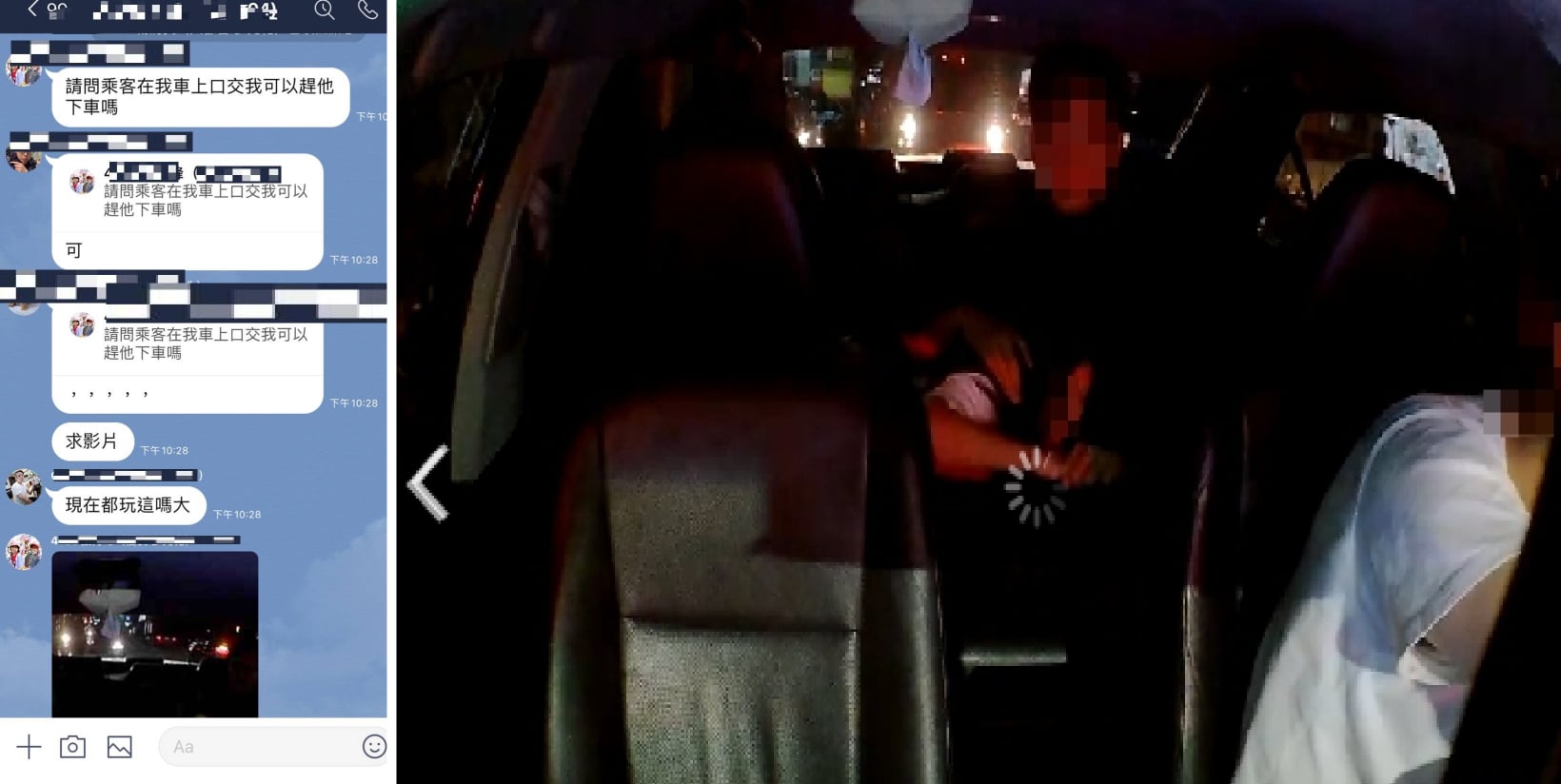 後座男女上演激情戲，司機嚇傻。（翻攝自《爆料公社》）