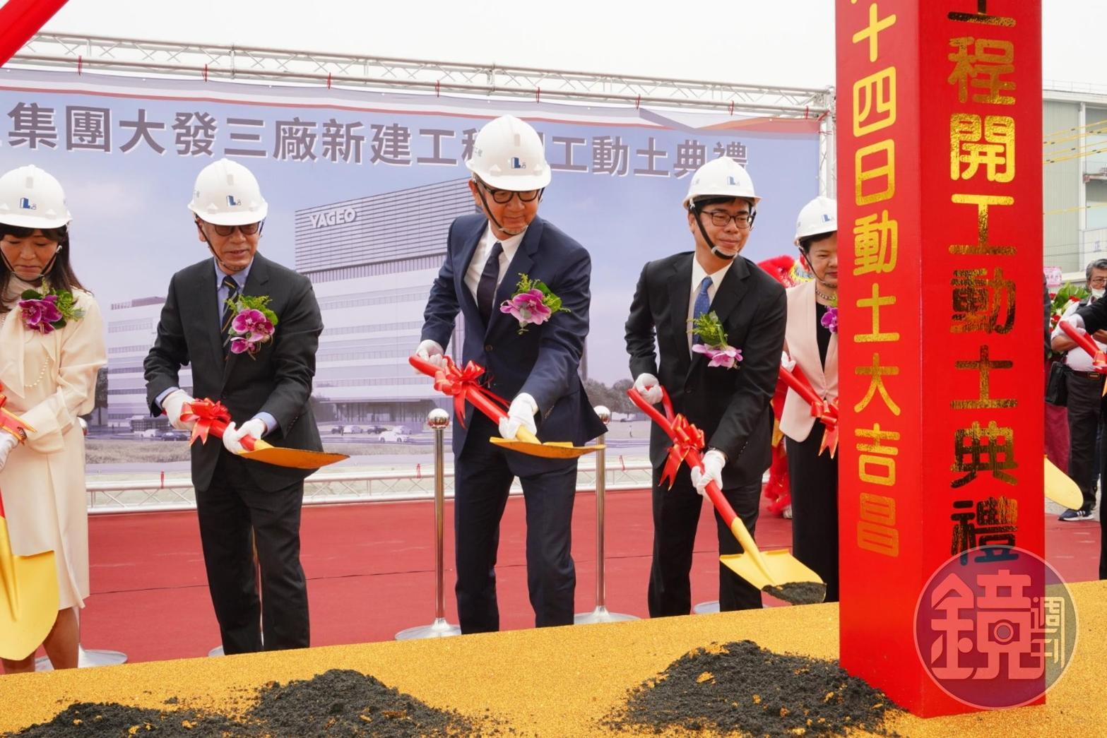 國巨在高雄大發工業區舉辦大發三廠動土典禮,陳泰銘親自南下主持,市長陳其邁也到場祝賀。