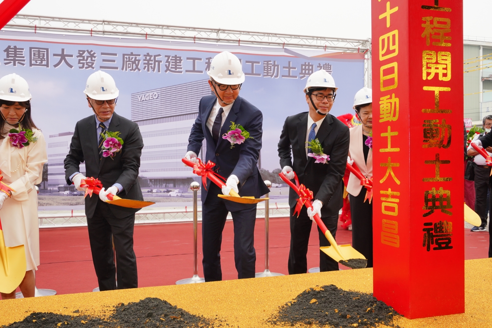 國巨在高雄大發工業區舉辦大發三廠動土典禮,陳泰銘親自南下主持,市長陳其邁也到場祝賀。