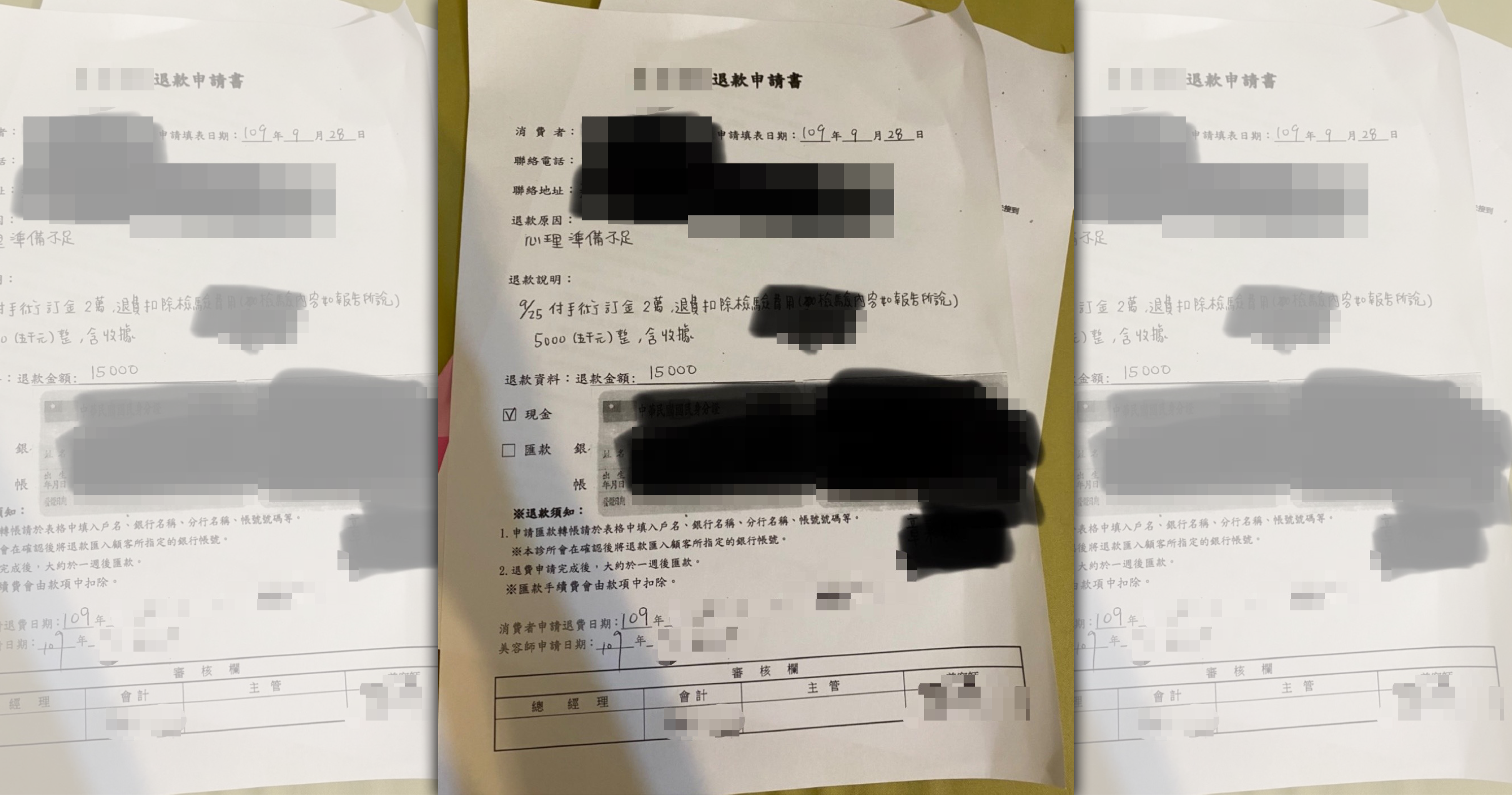 諮詢師要求簽手術同意書也未告知取消手術費用的內容，讓香香不滿。（讀者提供）