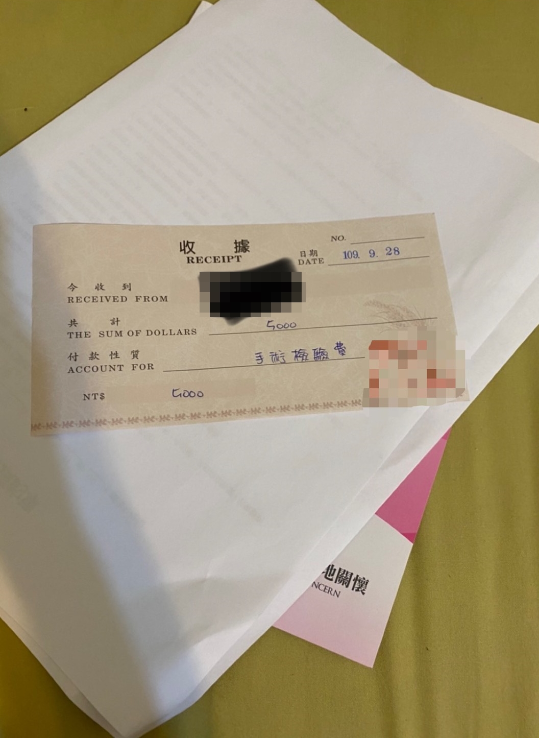 所收取訂金未給收據,事後才補發給消費者。(讀者提供)