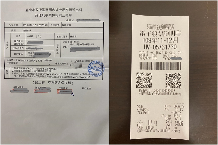 王家玄秀出當日購買珍珠奶茶的發票,以及報案三聯單。(翻攝自王家玄臉書)