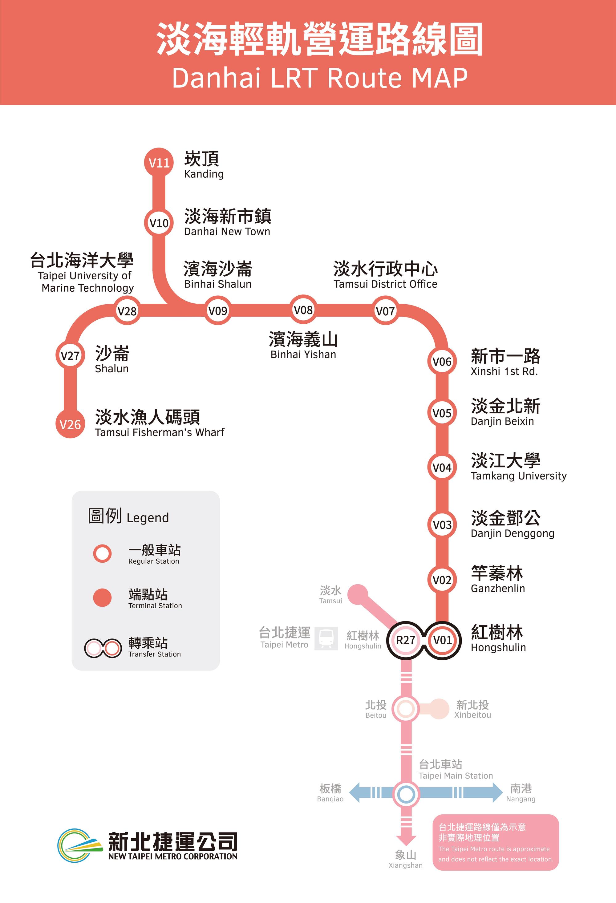 藍海線第一期新增「台北海洋大學站」、「沙崙站」及「漁人碼頭站」3站，民眾可在濱海沙崙站轉乘到漁人碼頭站。（翻攝自新北捷運公司網站）