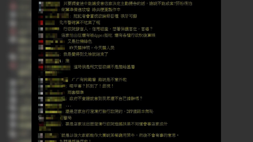 民眾認為丁怡銘此舉涉嫌發布假訊息，向內政部檢舉，警政署回應後引起網友討論。（翻攝自PTT）