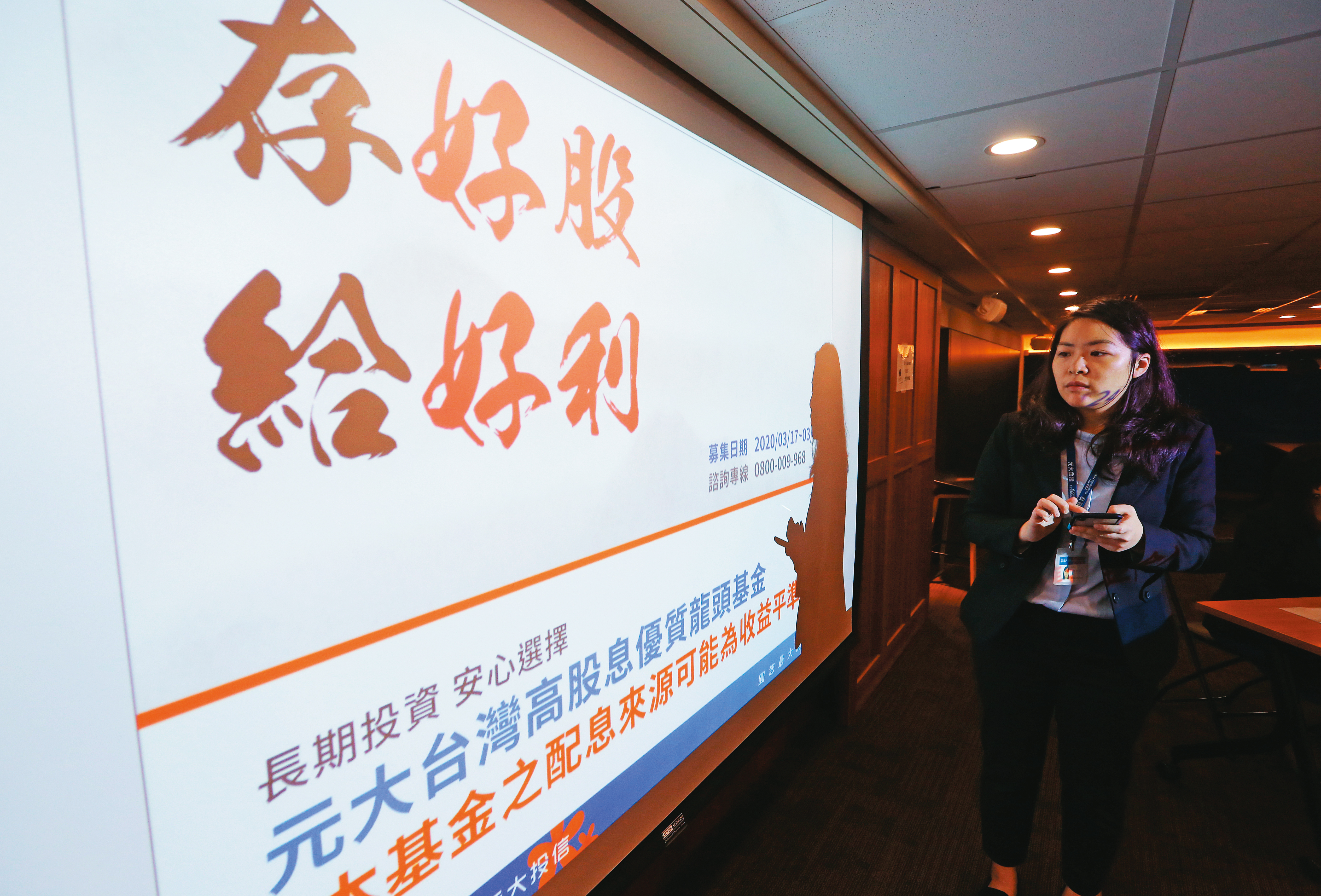 台股走高,開戶人數激增,越來越多人認同買台股領高息。