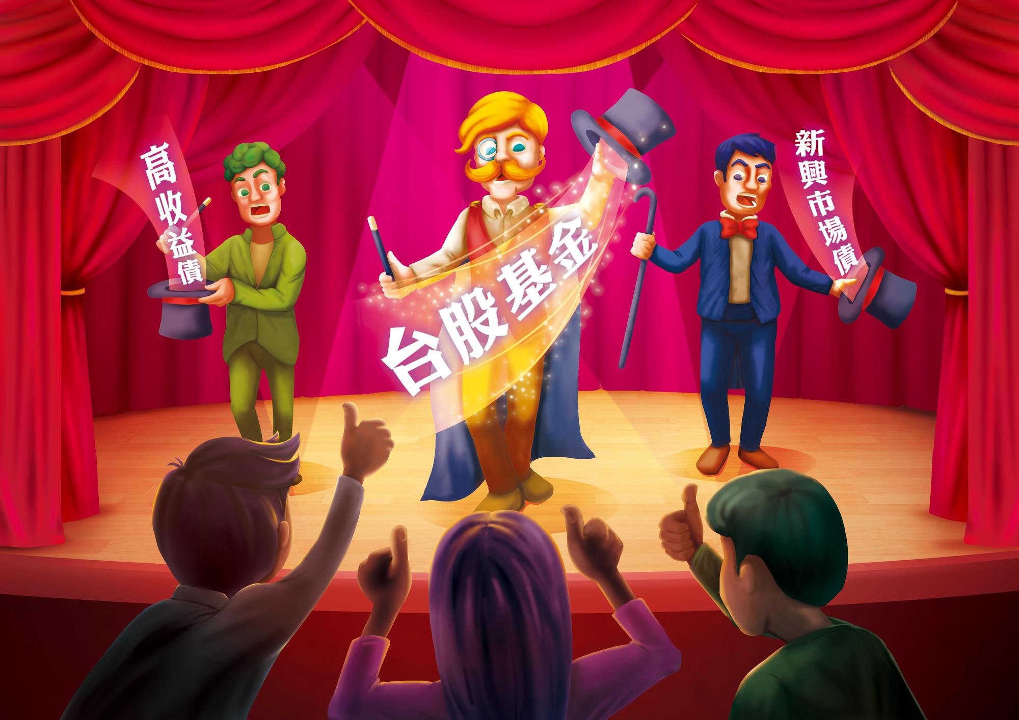 過去類全委保單所連結的投資帳戶標的,以高收債與新興市場債為主,如今多了台股選項。