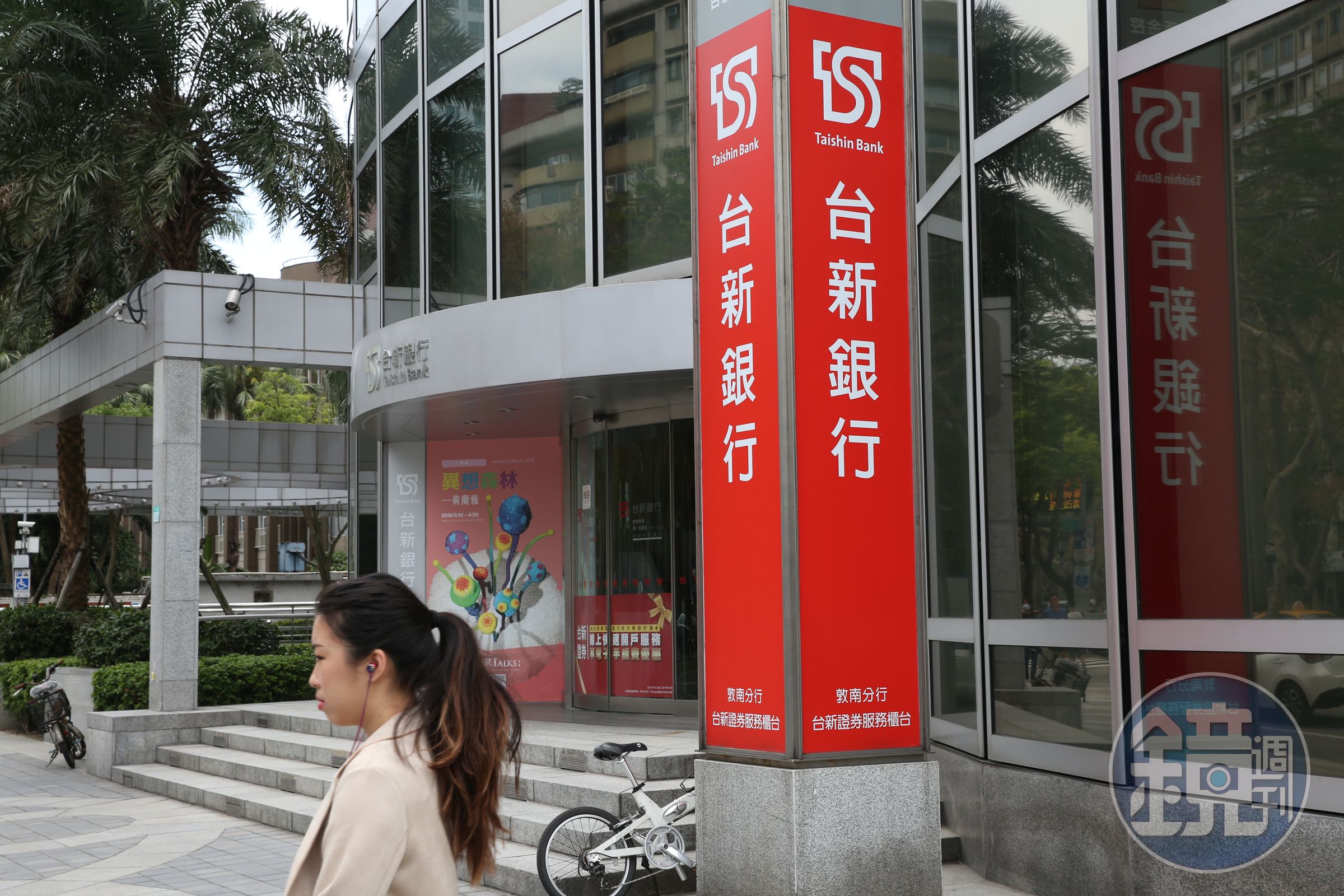 財富管理弊案連環爆，台新銀行理專10年A走客戶3億元，史上最高。