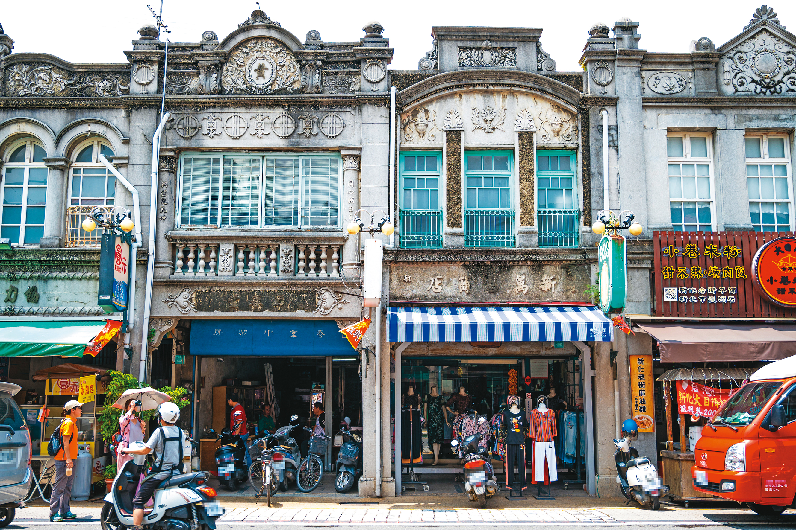 新化老街巴洛克式建築立面，保存十分完整。