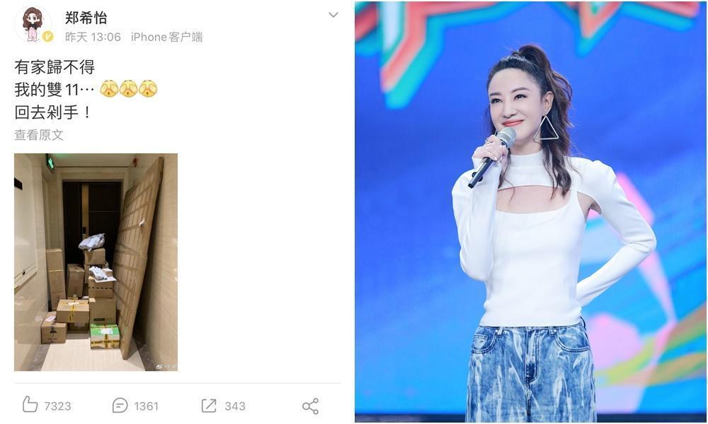 港星鄭希恰雙11瘋狂購物,大小包裹塞爆大門。(翻攝鄭希怡微博)