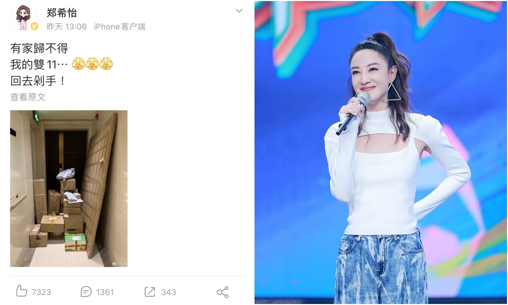 港星鄭希恰雙11瘋狂購物，大小包裹塞爆大門。（翻攝鄭希怡微博）
