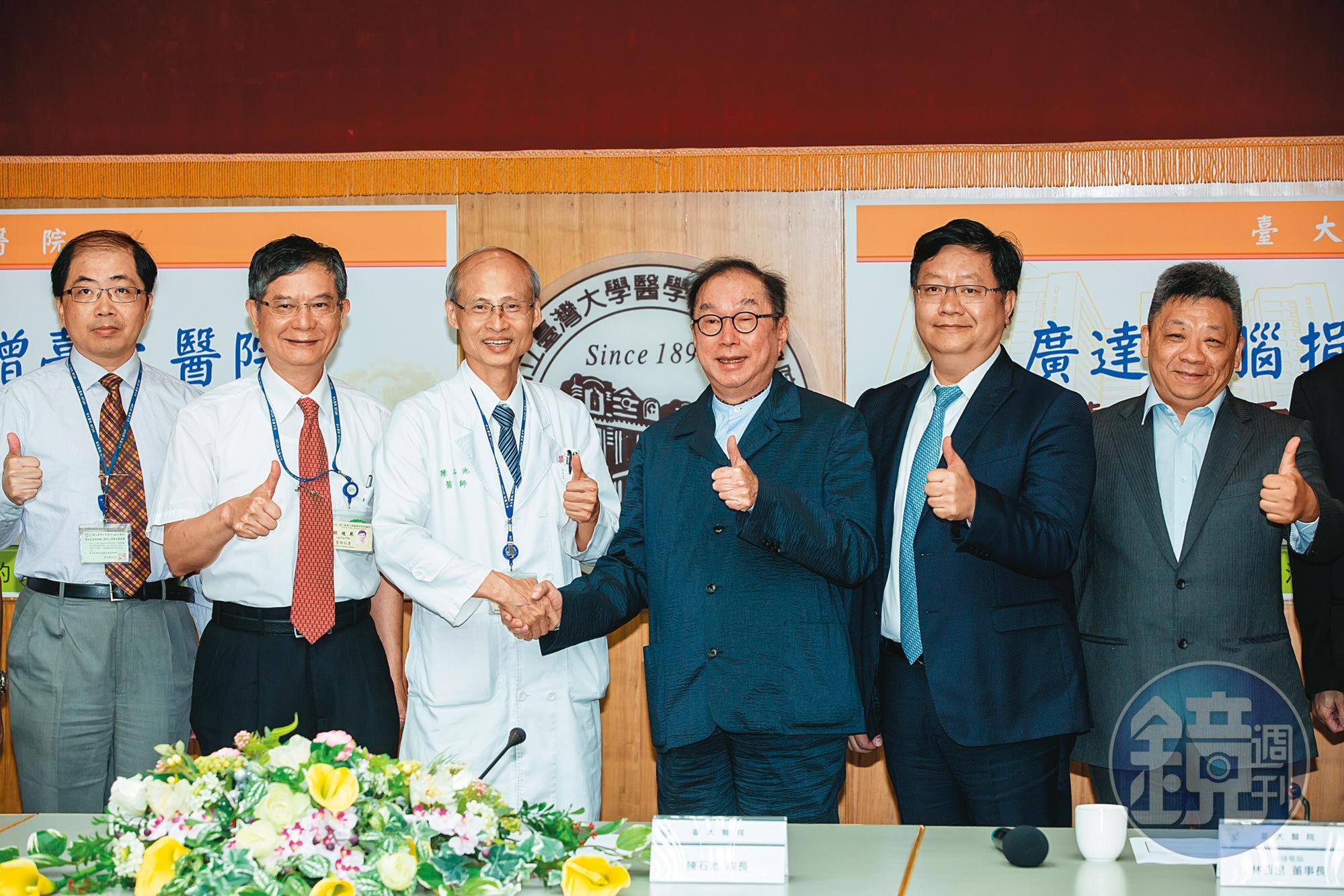 廣達深耕智慧醫療,董事長林百里親贈台大醫院「AI醫療雲運算整合平台」。