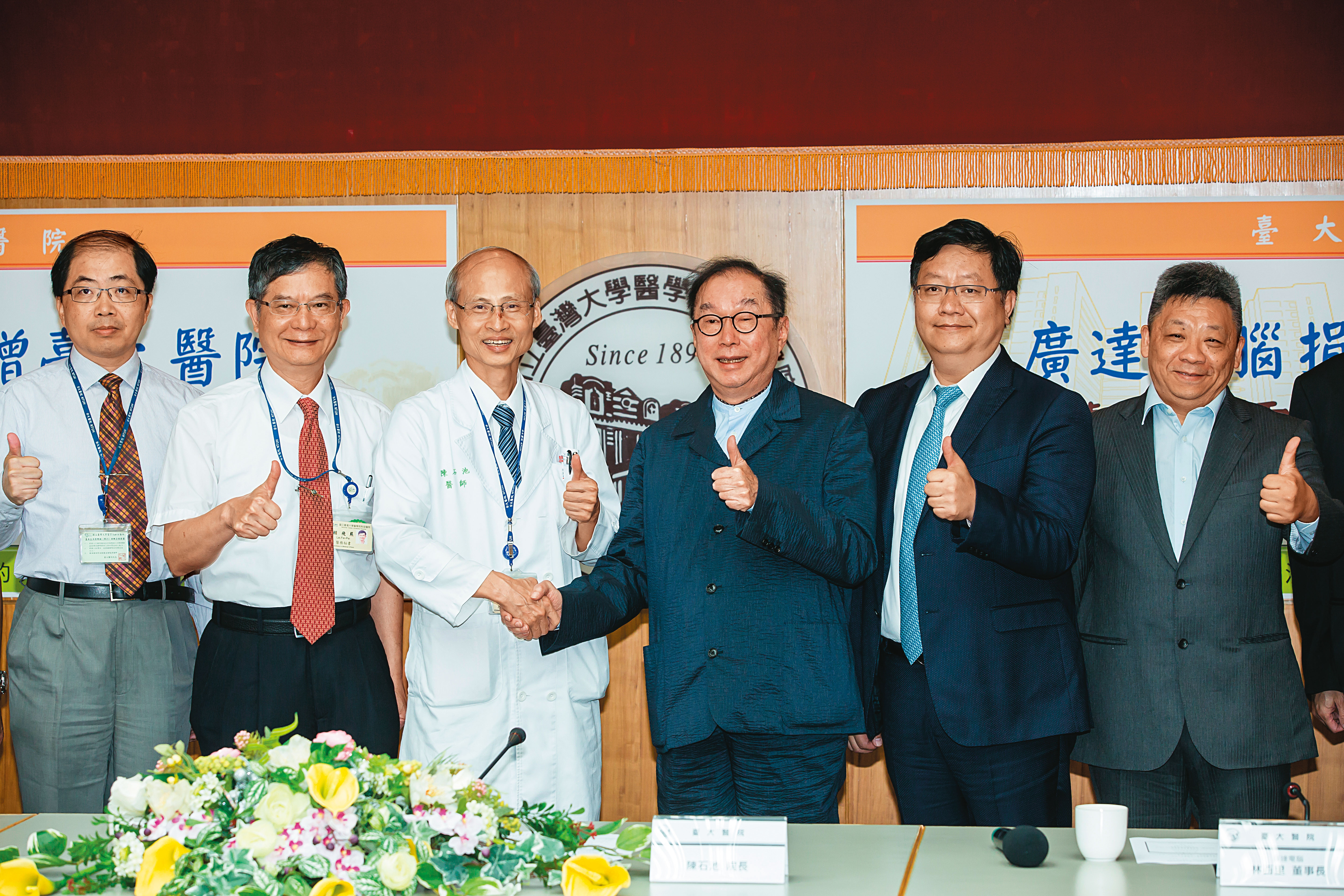 廣達深耕智慧醫療,董事長林百里親贈台大醫院「AI醫療雲運算整合平台」。