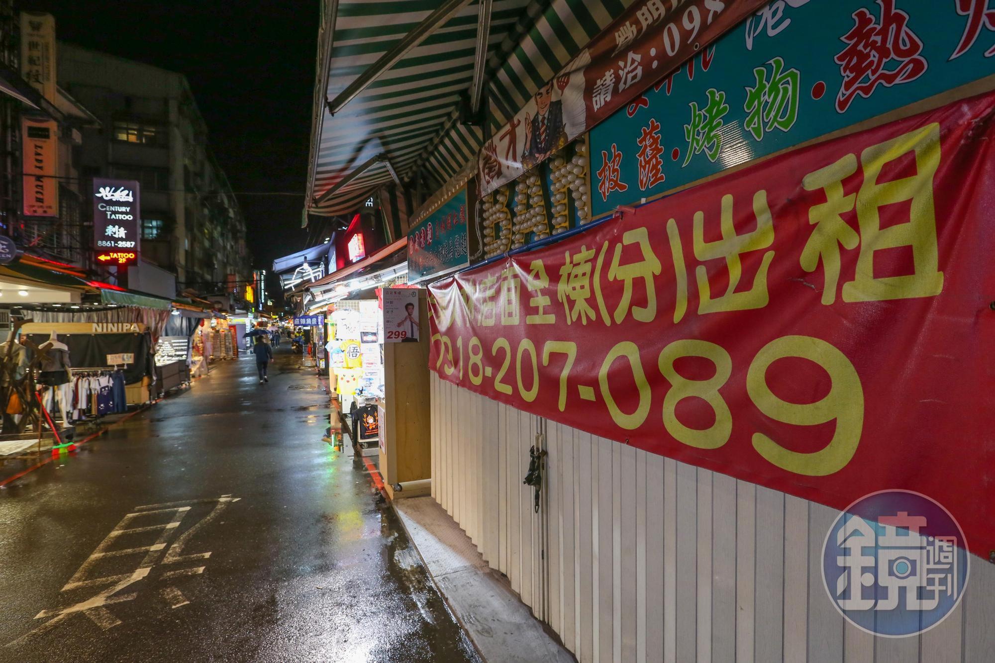 士林夜市人潮不再,許多商家倒閉,黃金店面紛紛又掛出分租告示。(本刊資料照)