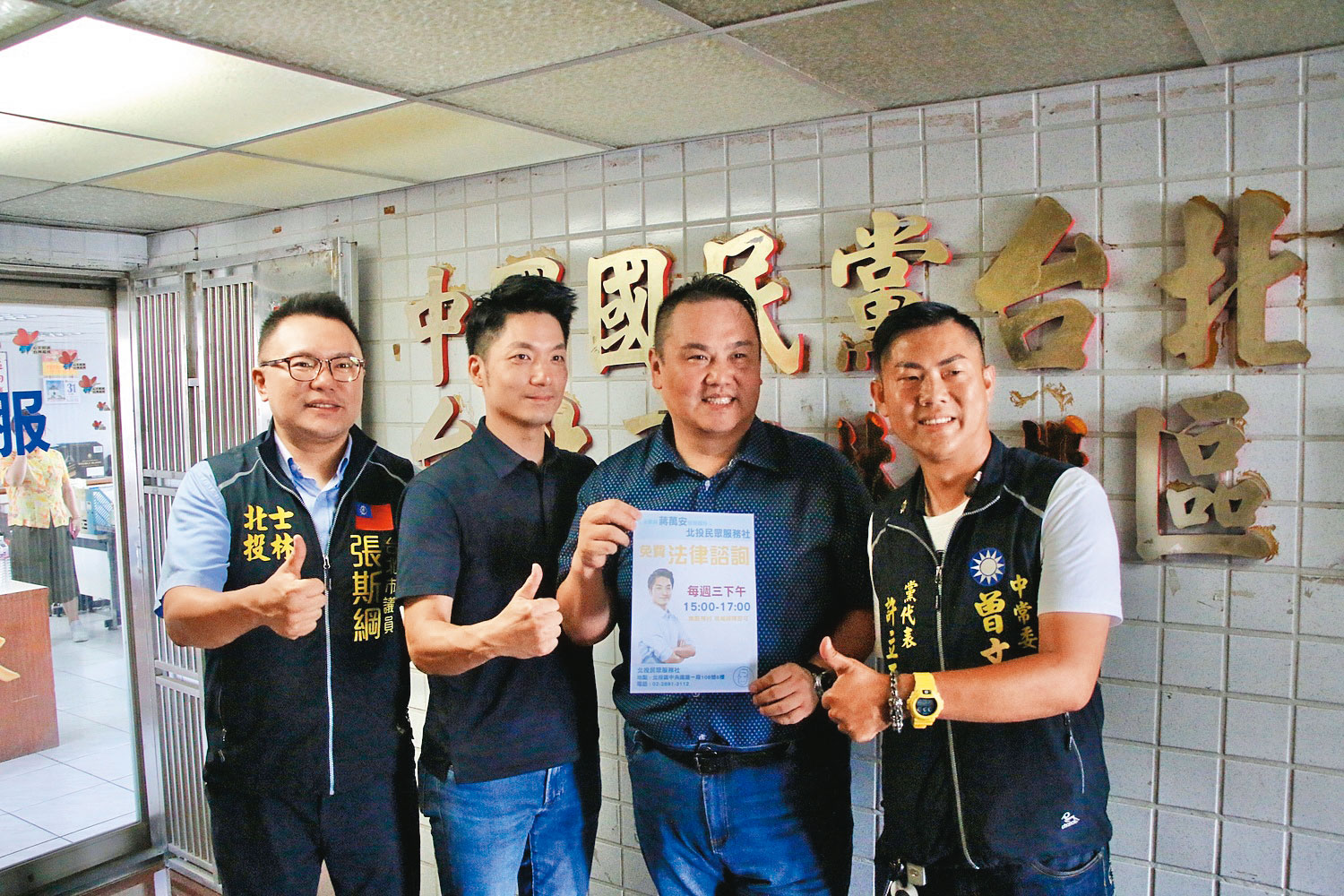 蔣萬安（左2）私下請議員陳重文（右2）協助成立北投服務處，未料卻引起黨內其他議員議論。（張斯綱辦公室提供）