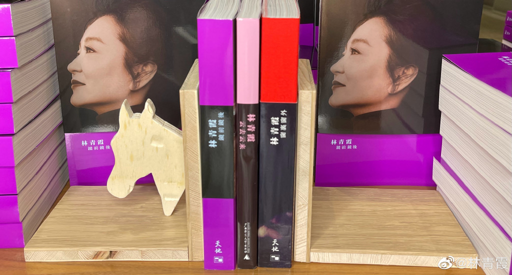 邢嘉倩親手為林青霞製作馬頭書架，並將林青霞所創作的3本散文集放在一起。（翻攝自林青霞微博）