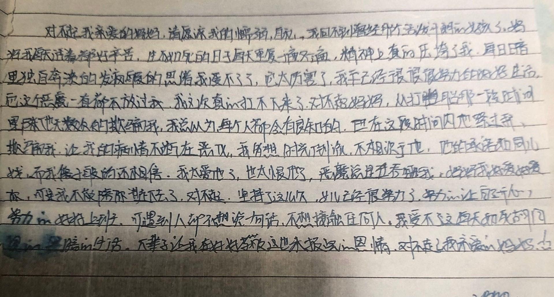 護理師在遺書透露，曾為副院長墮胎，對方的種種行為讓她難以負荷才選擇輕生。（翻攝自郎溪受害者父親鄧福兵微博）