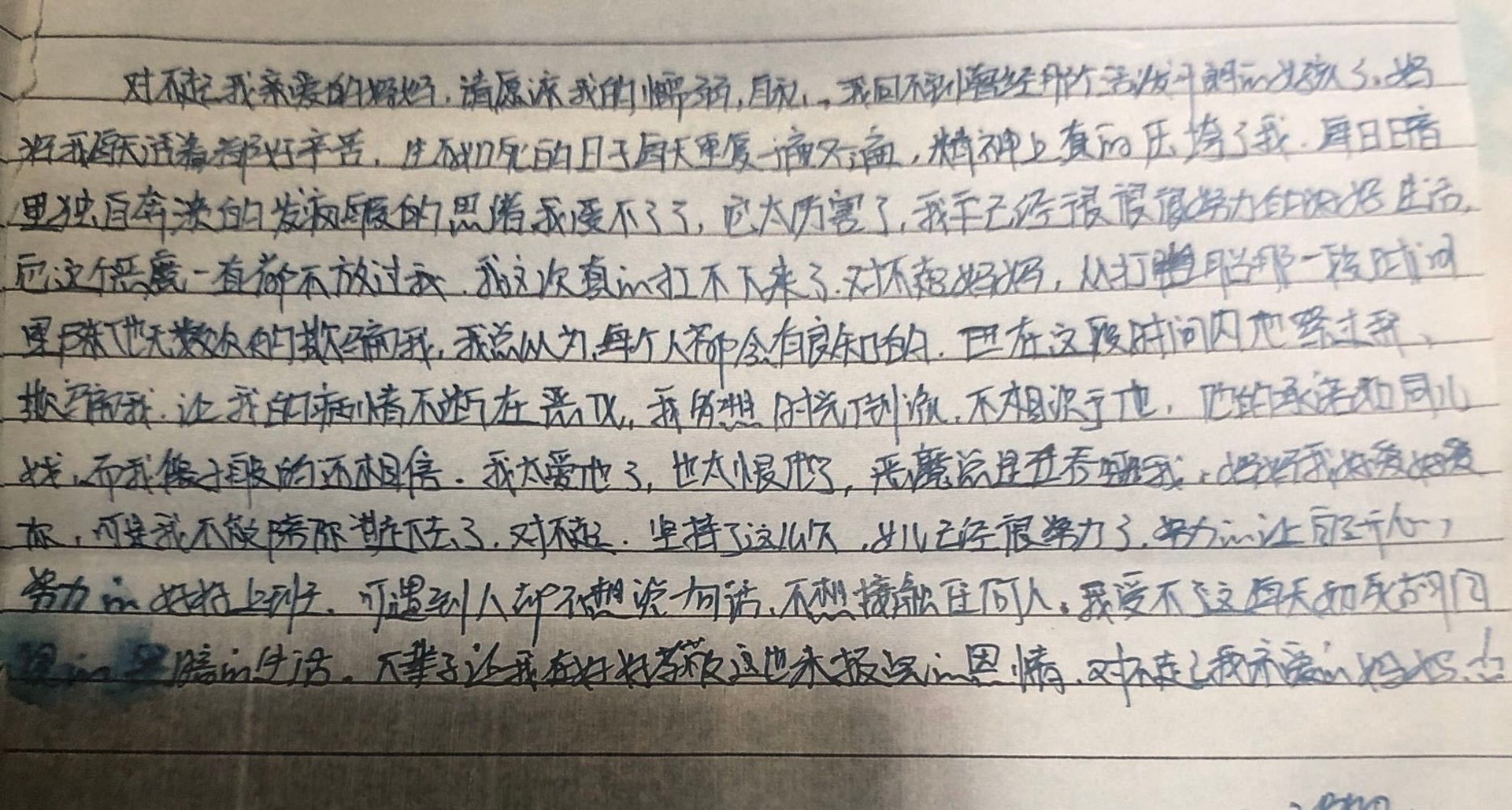 護理師在遺書透露,曾為副院長墮胎,對方的種種行為讓她難以負荷才選擇輕生。(翻攝自郎溪受害者父親鄧福兵微博)