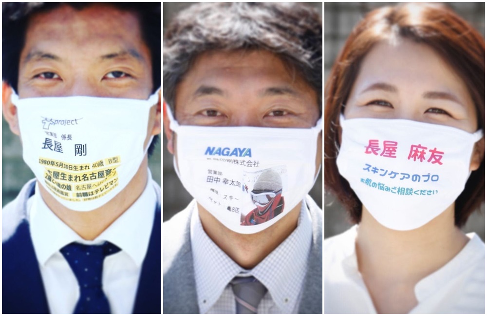日本印刷店家直接將名片印刷在口罩上。（翻攝自長屋印刷株式会社官方網站）