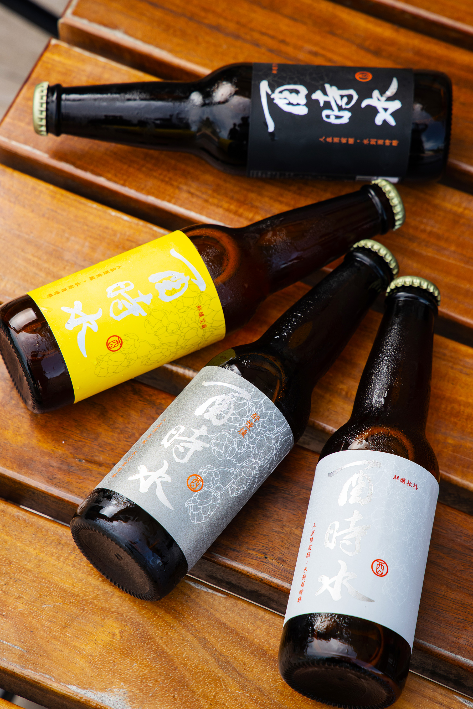 纖碧爾啤酒「酉時水」系列,目前有黑啤(上起)、艾爾、煙燻與拉格等4種常態酒款。(皆100元/瓶的有)