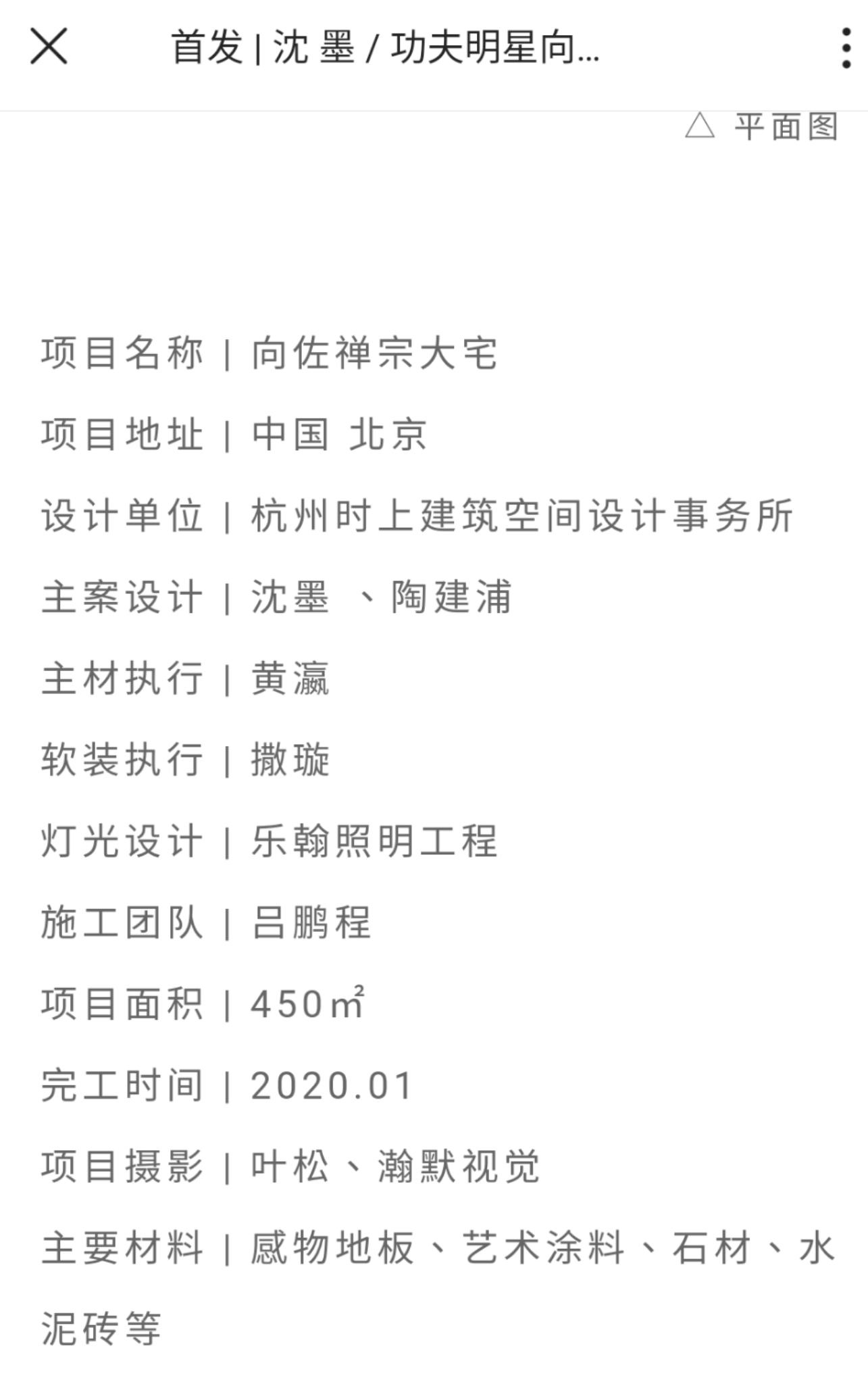設計團隊發表的內容中載明早在2020年1月就已完工，當時郭碧婷才剛懷孕。（翻攝環球設計）