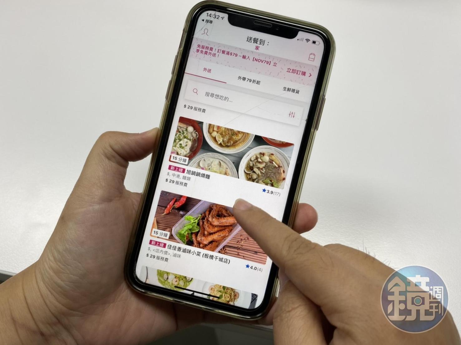 一名網友透過外送平台點餐,結帳時發現多了一筆塑膠袋費用,價格竟高達110元。(示意圖,讀者提供)