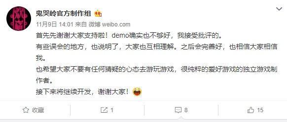 遊戲團隊在微博回應批評。(翻攝自微博)