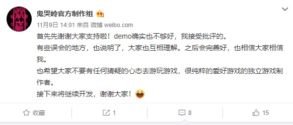 遊戲團隊在微博回應批評。（翻攝自微博）
