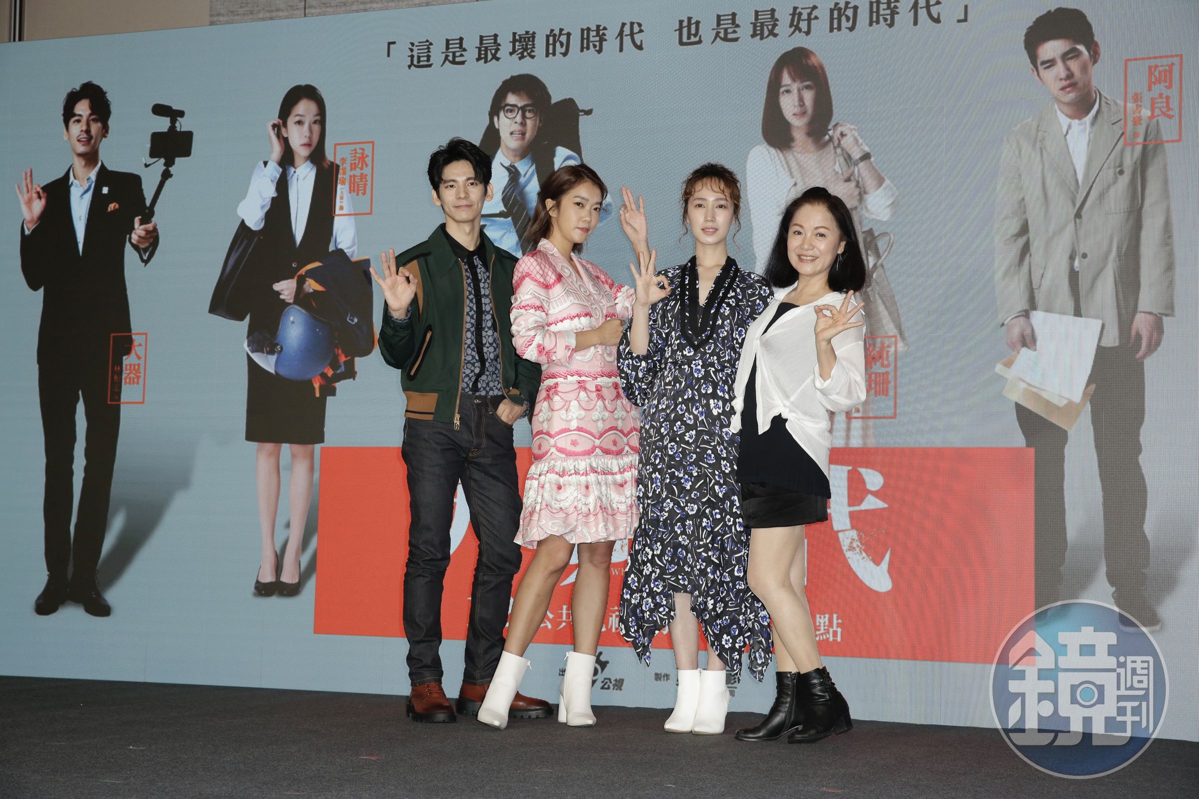 《大債時代》由（左起）林柏宏、大霈、小薰、潘麗麗演出。