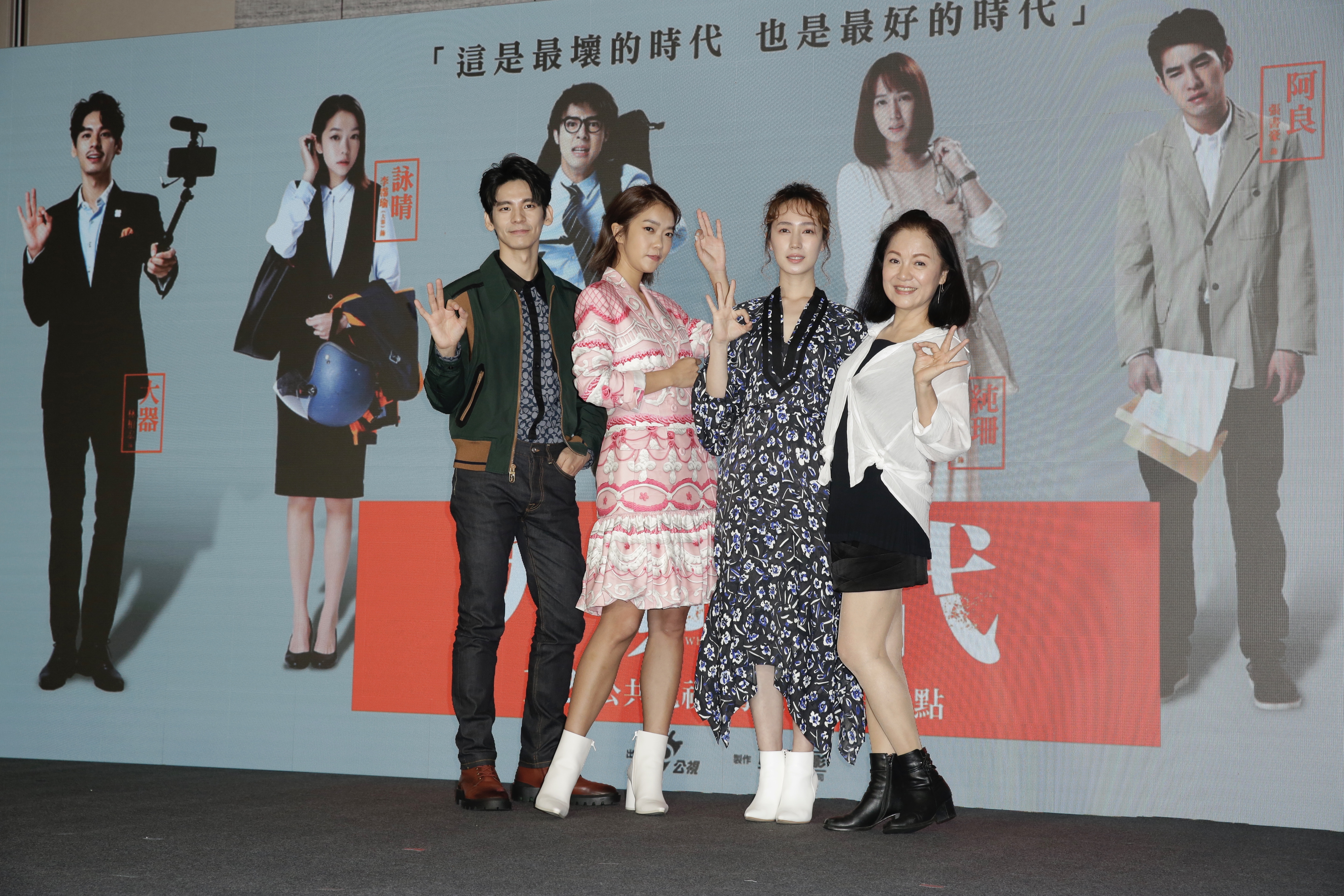 《大債時代》由（左起）林柏宏、大霈、小薰、潘麗麗演出。